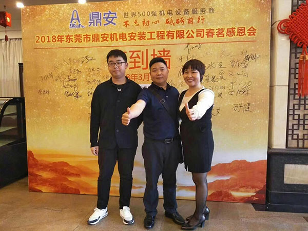 2018年春茗感恩會(huì)：“不忘初心，砥礪前行”！