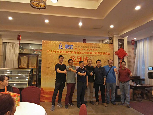 2018年春茗感恩會(huì)：“不忘初心，砥礪前行”！