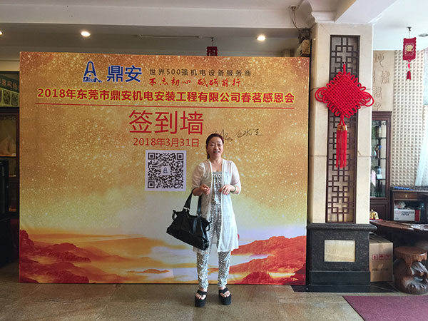 2018年春茗感恩會(huì)：“不忘初心，砥礪前行”！