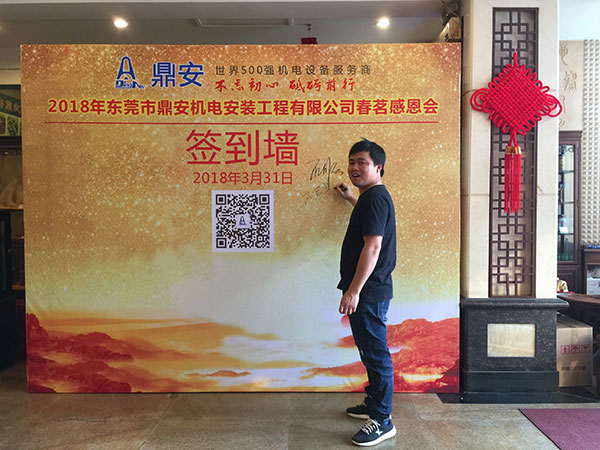 2018年春茗感恩會(huì)：“不忘初心，砥礪前行”！