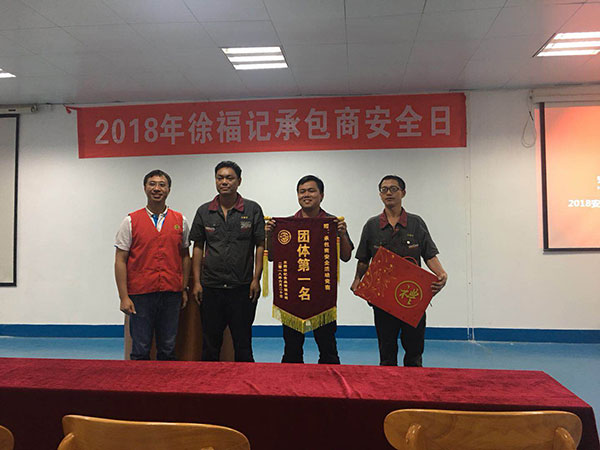  安全、環(huán)保、社會(huì)責(zé)任及團(tuán)隊(duì)培訓(xùn)